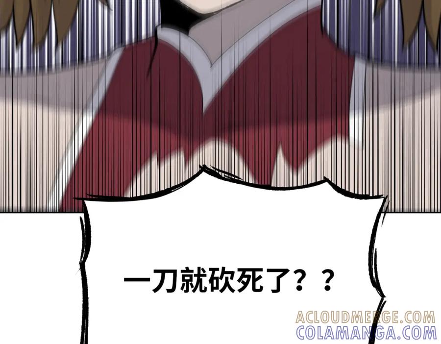 一把杀猪刀，砍翻万界很合理吧？ 第5话 留它不得！ 第161页