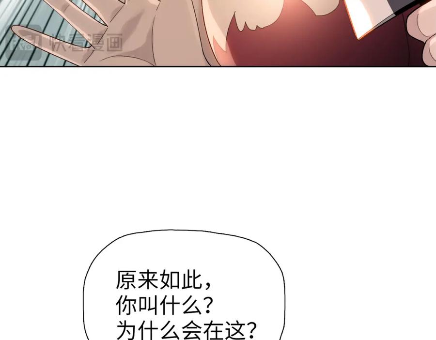 一把杀猪刀，砍翻万界很合理吧？ 第5话 留它不得！ 第54页