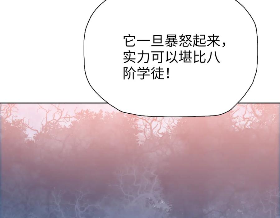 一把杀猪刀，砍翻万界很合理吧？ 第5话 留它不得！ 第127页