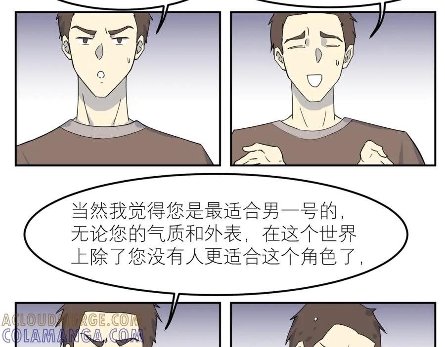 《IDOL》第二话 暗箱（中） 第27页