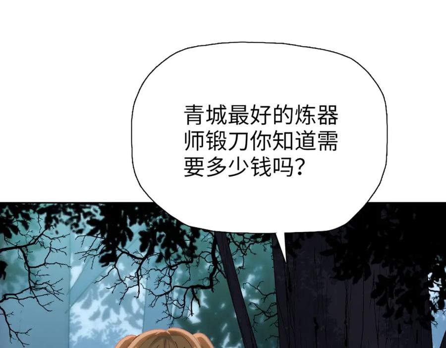 一把杀猪刀，砍翻万界很合理吧？ 第5话 留它不得！ 第64页