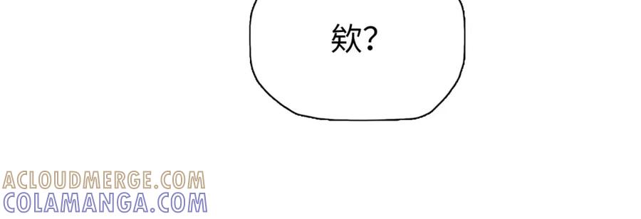 一把杀猪刀，砍翻万界很合理吧？ 第5话 留它不得！ 第93页