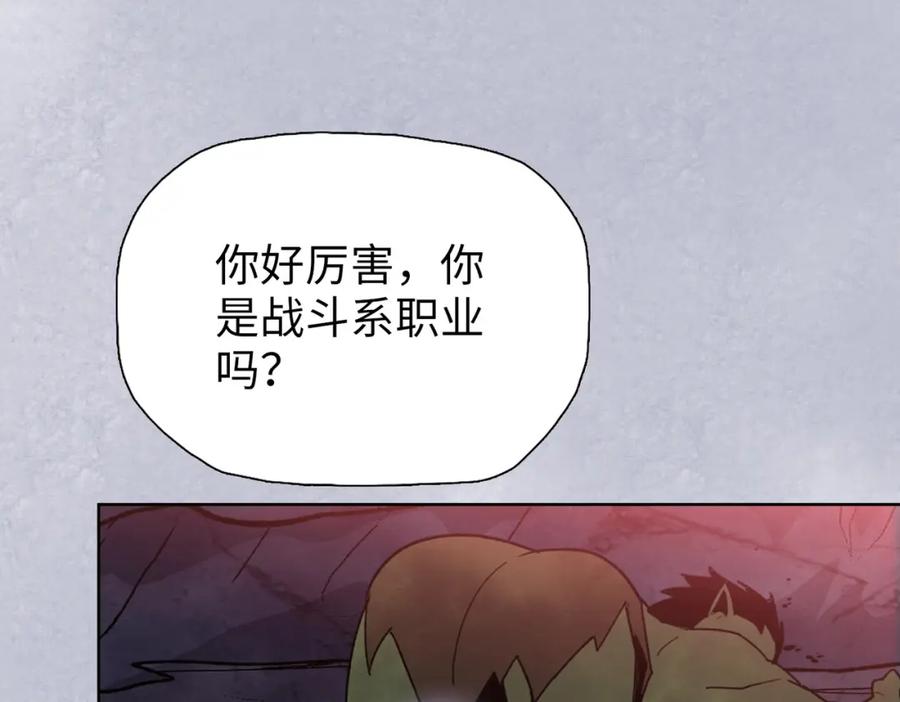 一把杀猪刀，砍翻万界很合理吧？ 第5话 留它不得！ 第32页