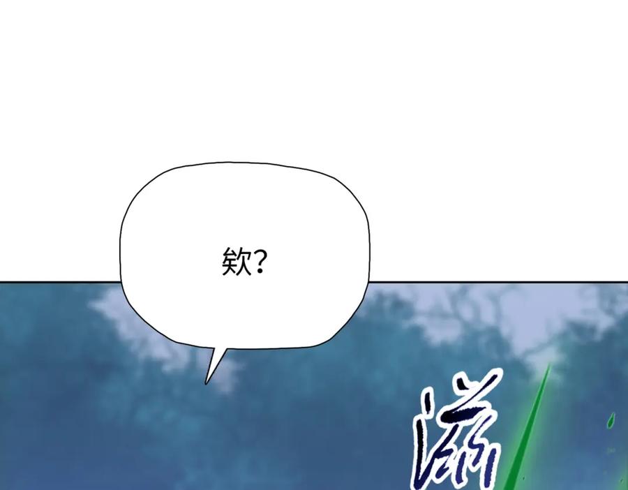 一把杀猪刀，砍翻万界很合理吧？ 第5话 留它不得！ 第156页