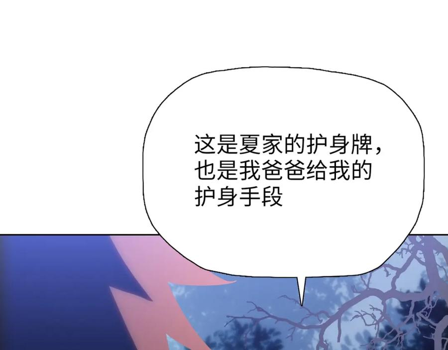 一把杀猪刀，砍翻万界很合理吧？ 第5话 留它不得！ 第83页