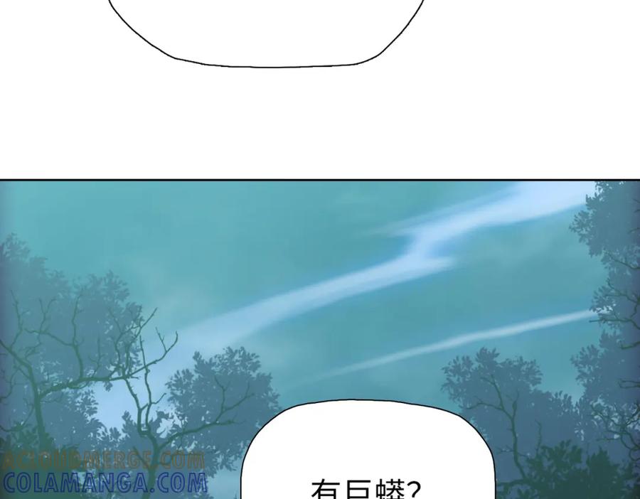 一把杀猪刀，砍翻万界很合理吧？ 第5话 留它不得！ 第101页