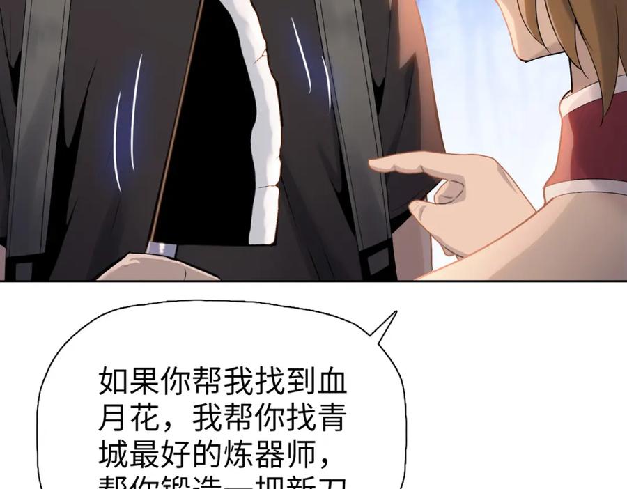 一把杀猪刀，砍翻万界很合理吧？ 第5话 留它不得！ 第62页