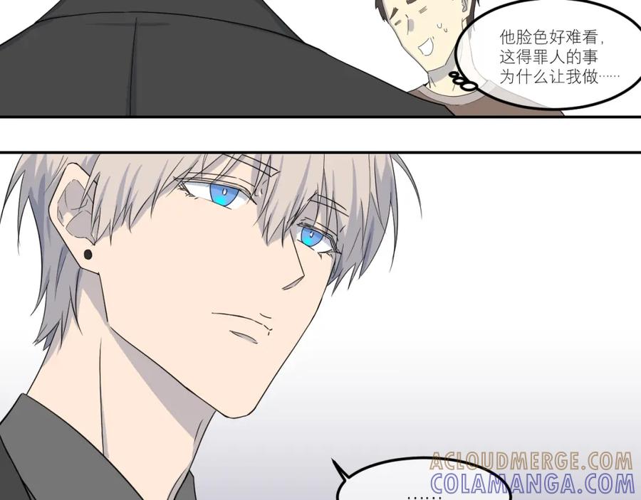 《IDOL》第二话 暗箱（中） 第31页