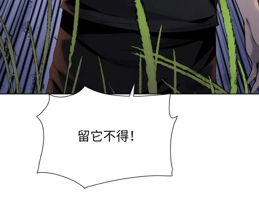 一把杀猪刀，砍翻万界很合理吧？ 第5话 留它不得！ 第136页