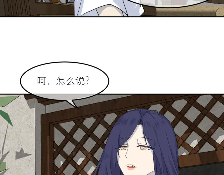 《IDOL》第二话 暗箱（中） 第8页