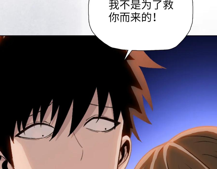 一把杀猪刀，砍翻万界很合理吧？ 第5话 留它不得！ 第28页
