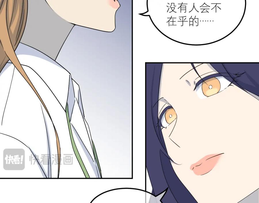 《IDOL》第二话 暗箱（中） 第16页