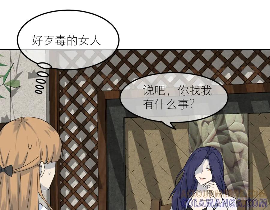 《IDOL》第二话 暗箱（中） 第3页