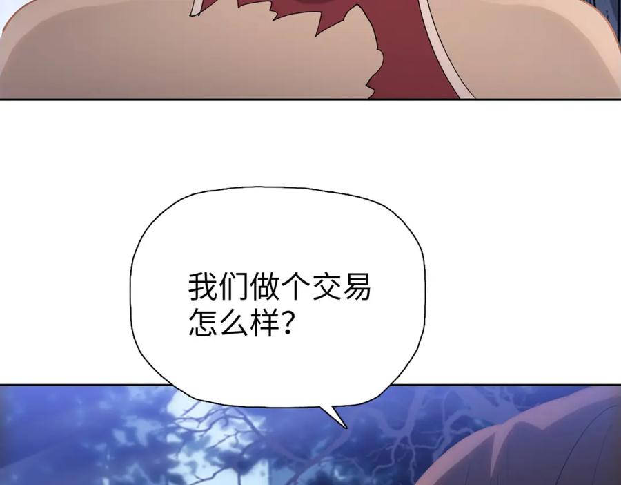 一把杀猪刀，砍翻万界很合理吧？ 第5话 留它不得！ 第60页