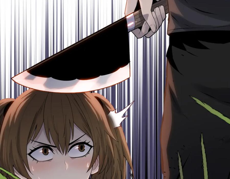 一把杀猪刀，砍翻万界很合理吧？ 第5话 留它不得！ 第131页
