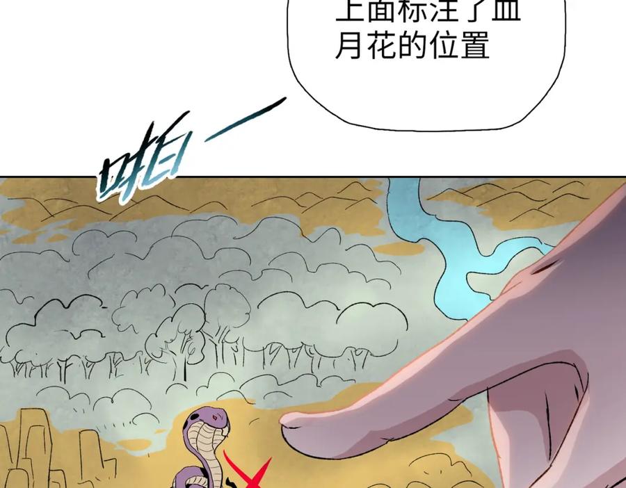 一把杀猪刀，砍翻万界很合理吧？ 第5话 留它不得！ 第99页