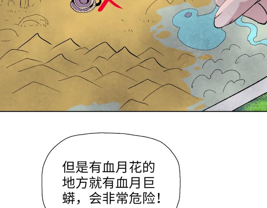 一把杀猪刀，砍翻万界很合理吧？ 第5话 留它不得！ 第100页
