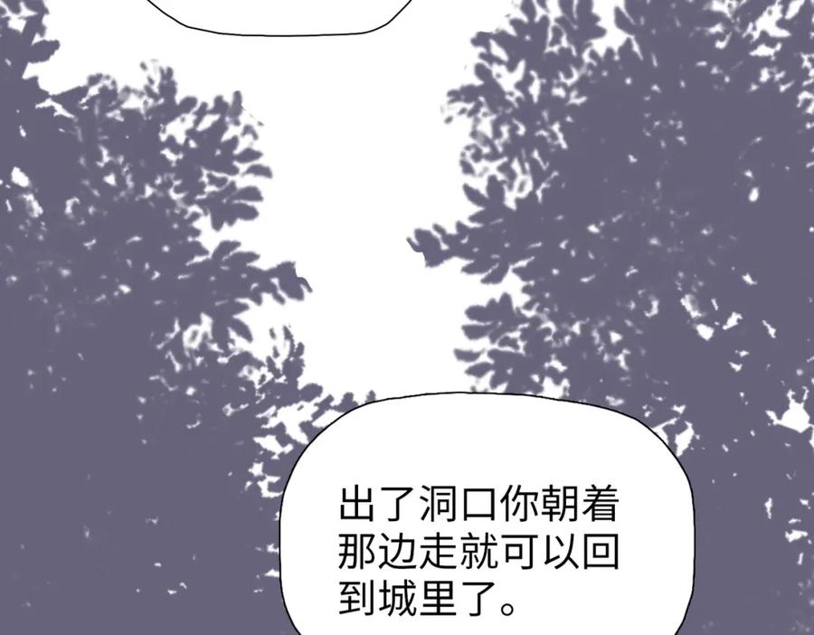 一把杀猪刀，砍翻万界很合理吧？ 第5话 留它不得！ 第38页