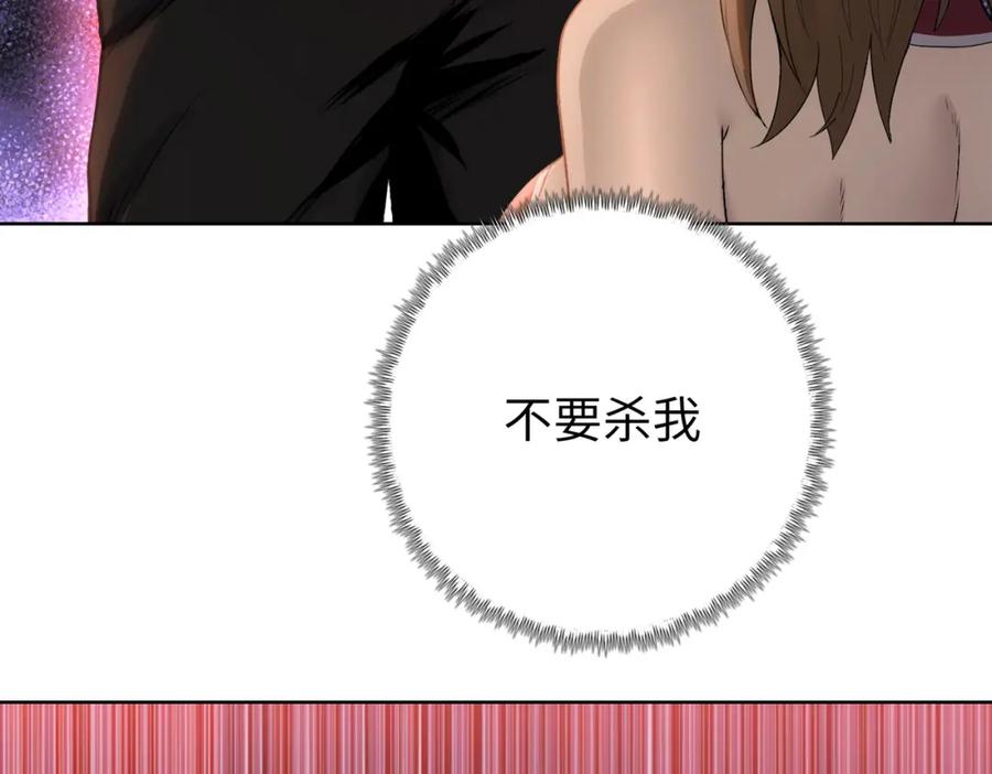一把杀猪刀，砍翻万界很合理吧？ 第5话 留它不得！ 第10页