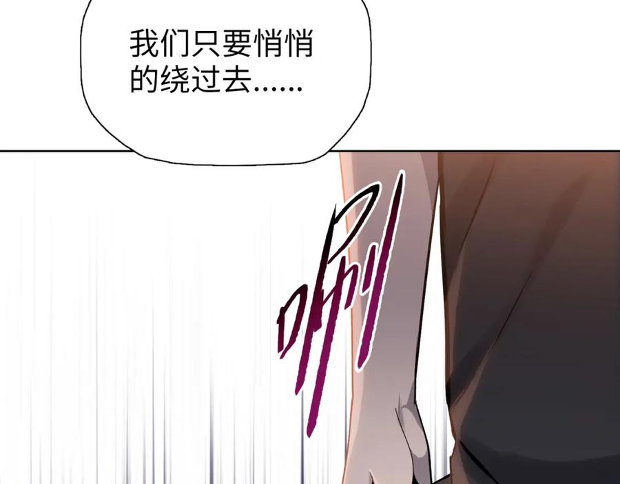 一把杀猪刀，砍翻万界很合理吧？ 第5话 留它不得！ 第130页