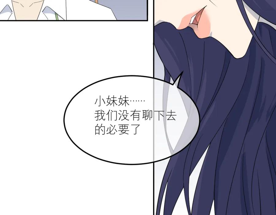 《IDOL》第二话 暗箱（中） 第18页