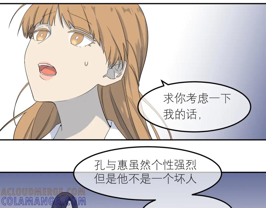 《IDOL》第二话 暗箱（中） 第21页
