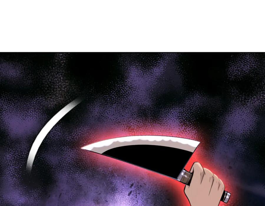 一把杀猪刀，砍翻万界很合理吧？ 第5话 留它不得！ 第7页