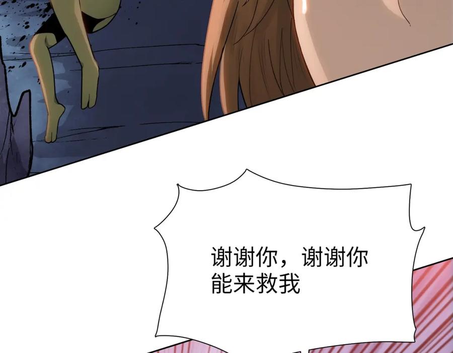 一把杀猪刀，砍翻万界很合理吧？ 第5话 留它不得！ 第24页