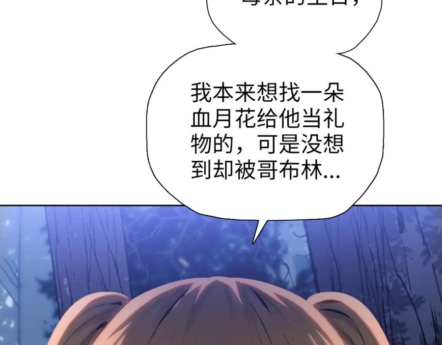 一把杀猪刀，砍翻万界很合理吧？ 第5话 留它不得！ 第58页