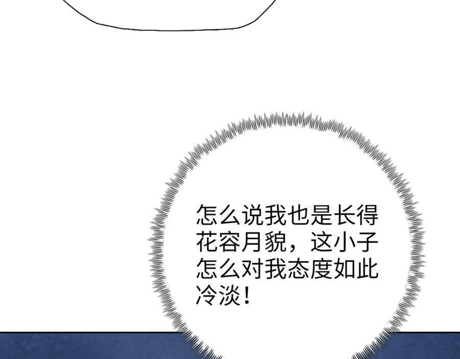 一把杀猪刀，砍翻万界很合理吧？ 第5话 留它不得！ 第67页