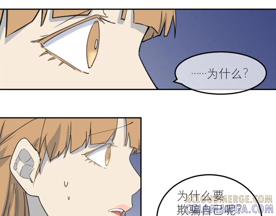 《IDOL》第二话 暗箱（中） 第15页