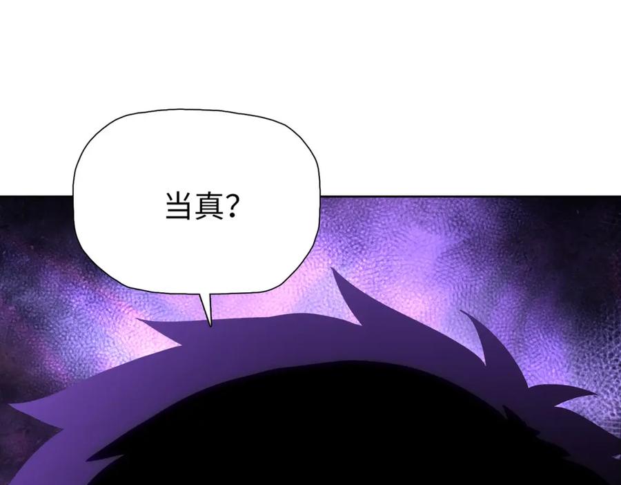 一把杀猪刀，砍翻万界很合理吧？ 第5话 留它不得！ 第79页
