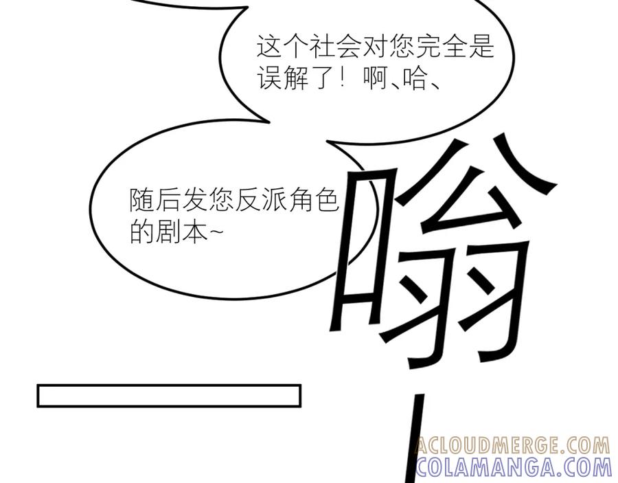 《IDOL》第二话 暗箱（中） 第33页