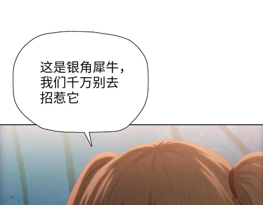 一把杀猪刀，砍翻万界很合理吧？ 第5话 留它不得！ 第124页