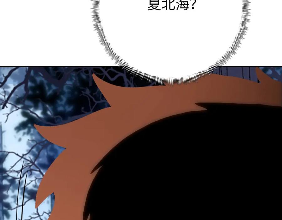 一把杀猪刀，砍翻万界很合理吧？ 第5话 留它不得！ 第75页