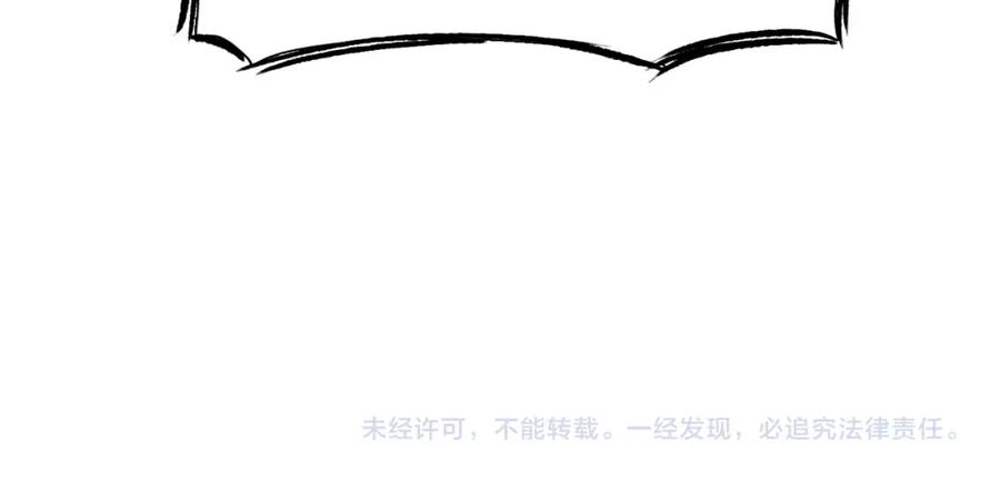 一把杀猪刀，砍翻万界很合理吧？ 第5话 留它不得！ 第162页