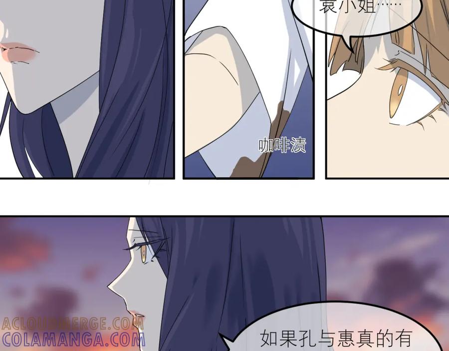《IDOL》第二话 暗箱（中） 第23页