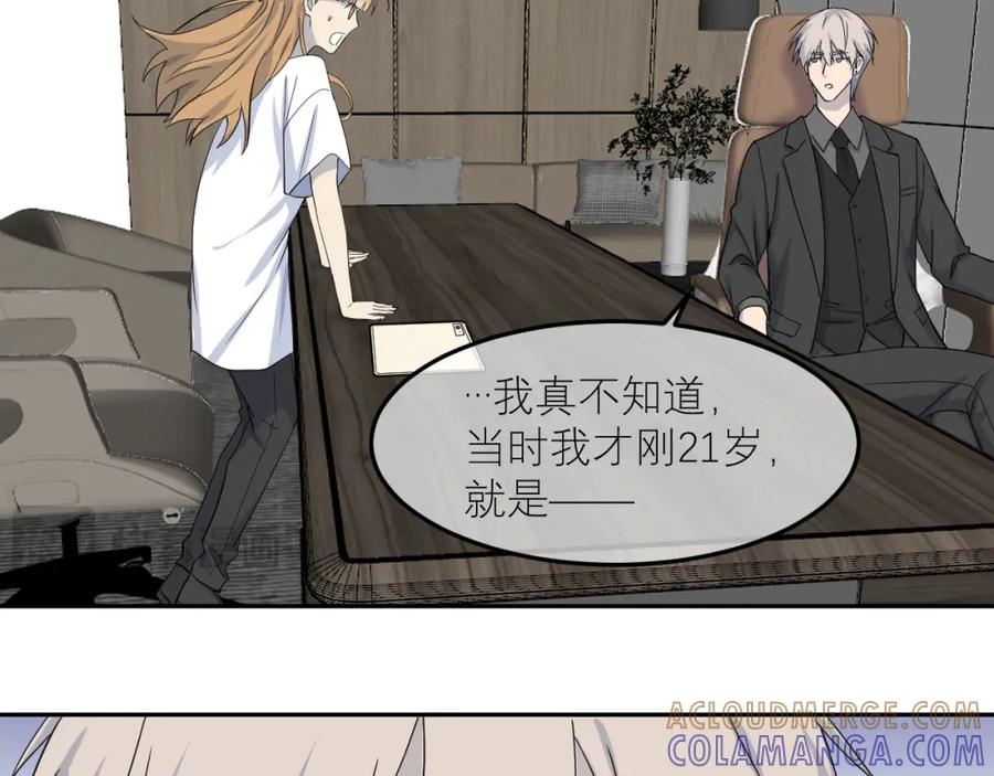 《IDOL》第二话 暗箱（下） 第5页