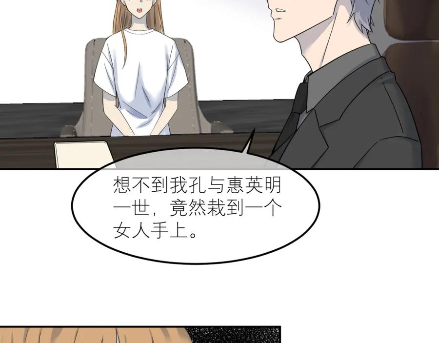 《IDOL》第二话 暗箱（下） 第2页