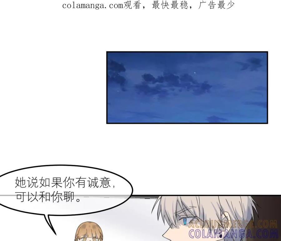 《IDOL》第二话 暗箱（下） 第1页