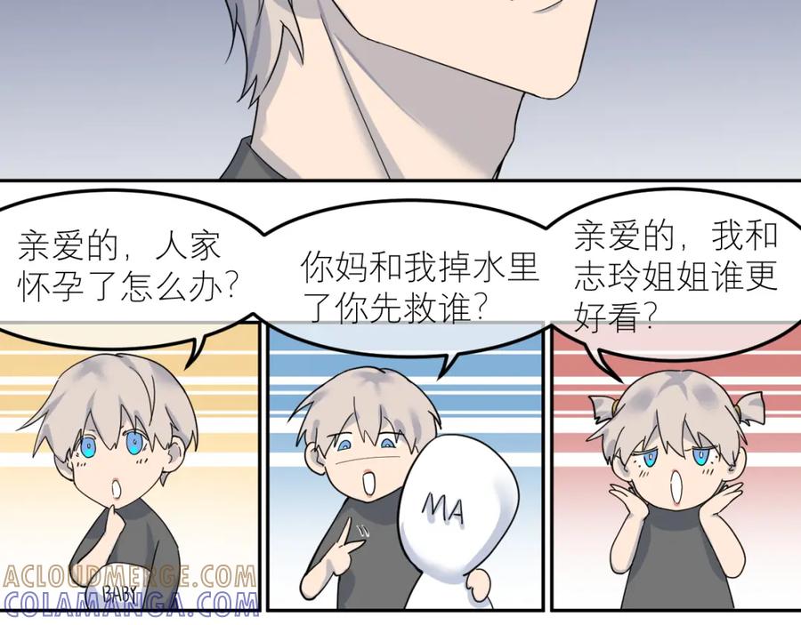 《IDOL》第二话 暗箱（下） 第9页