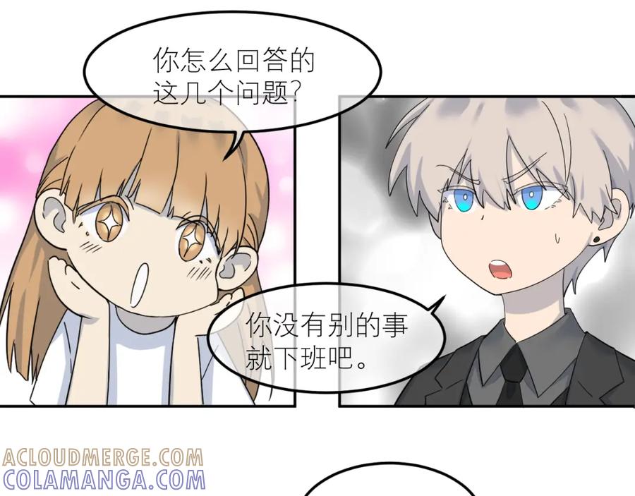 《IDOL》第二话 暗箱（下） 第11页