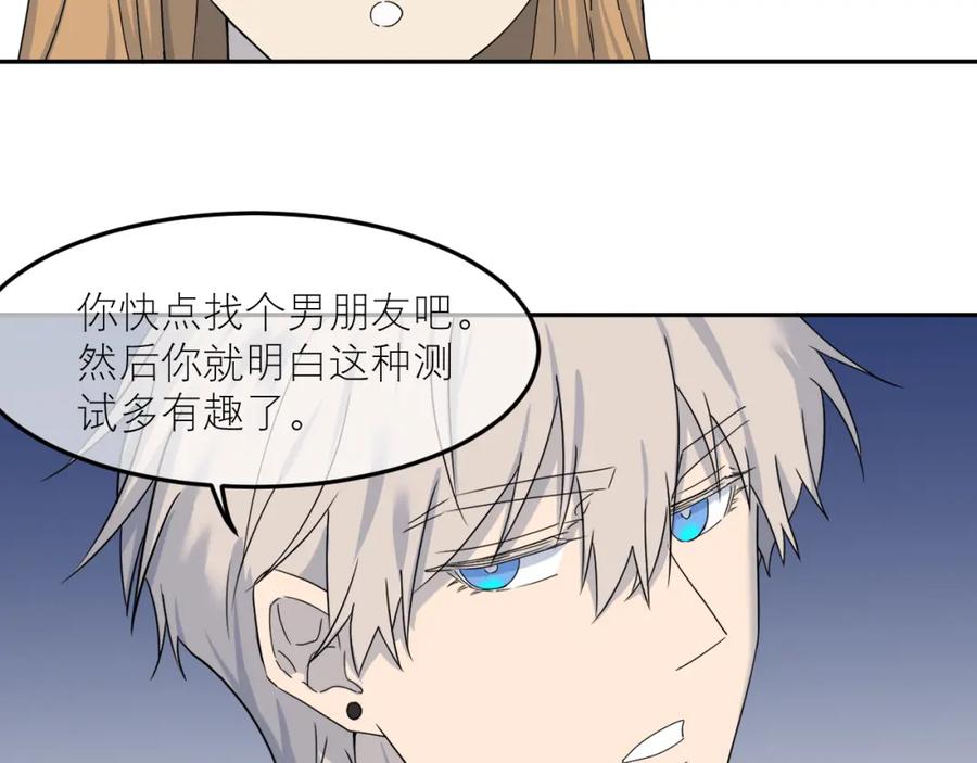 《IDOL》第二话 暗箱（下） 第8页