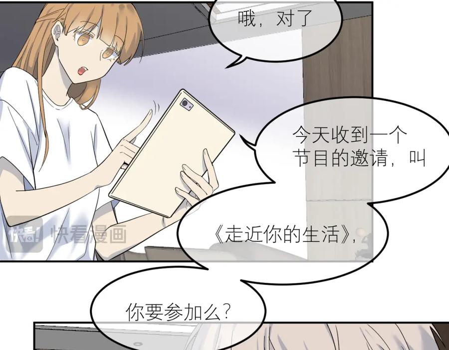 《IDOL》第二话 暗箱（下） 第12页