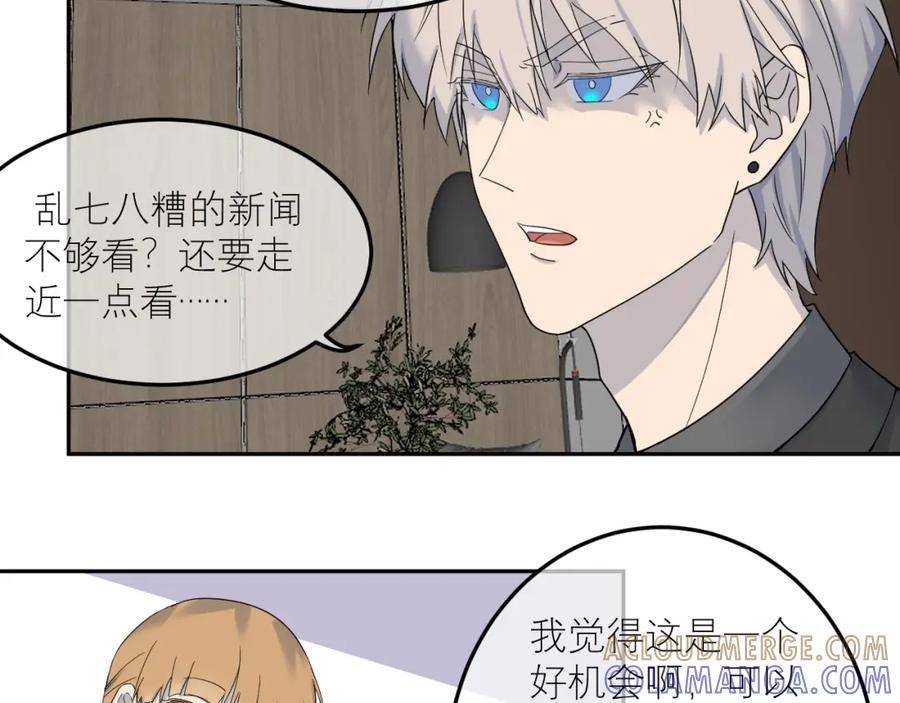 《IDOL》第二话 暗箱（下） 第13页