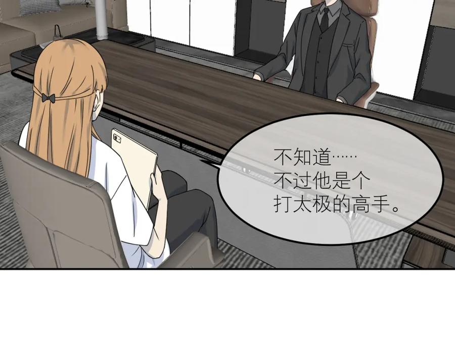 《IDOL》第二话 暗箱（下） 第18页