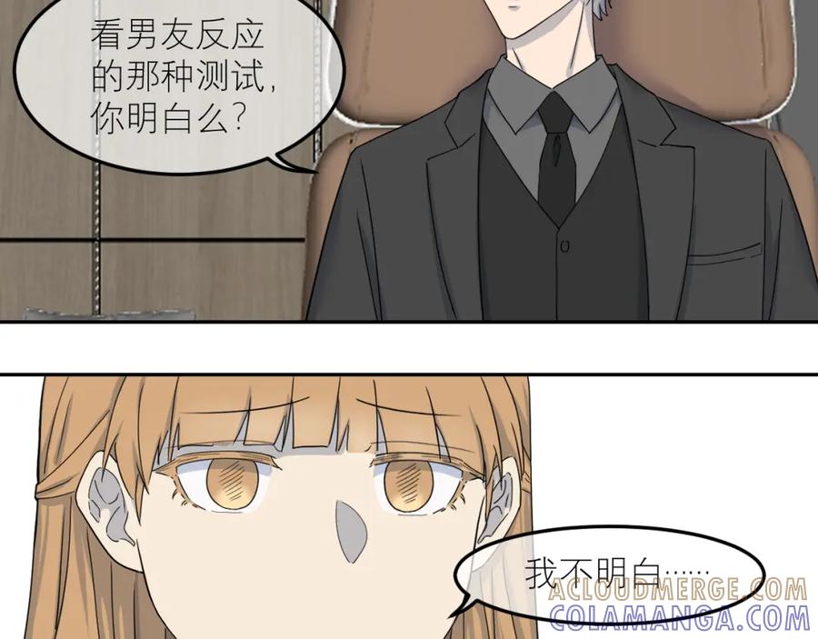 《IDOL》第二话 暗箱（下） 第7页