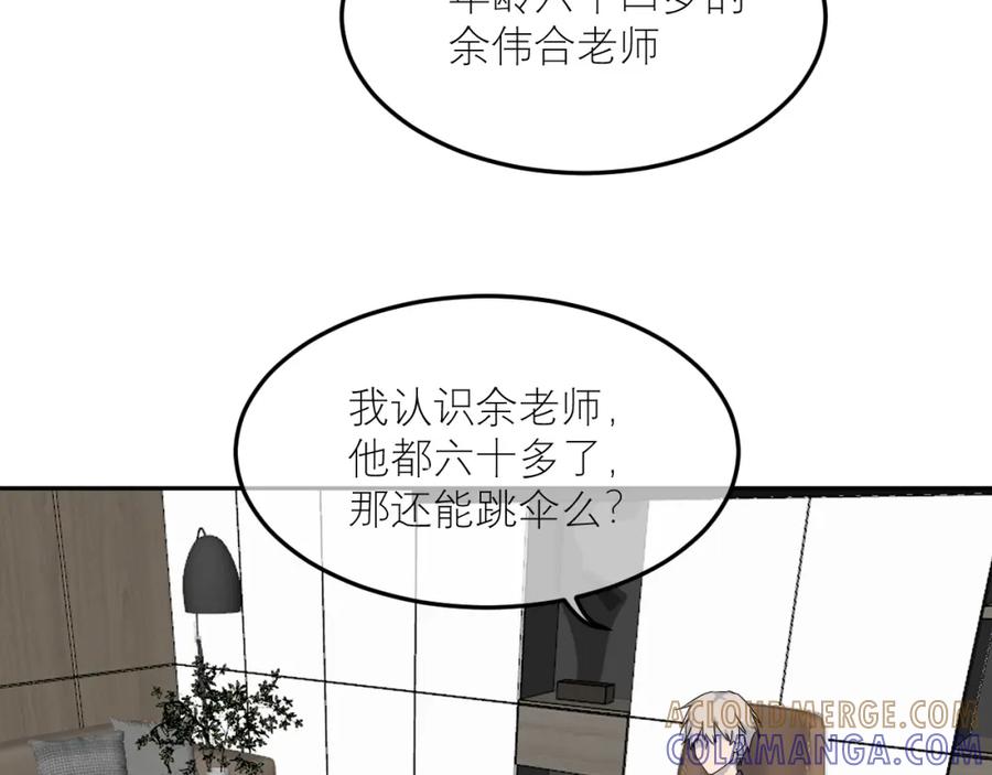 《IDOL》第二话 暗箱（下） 第17页