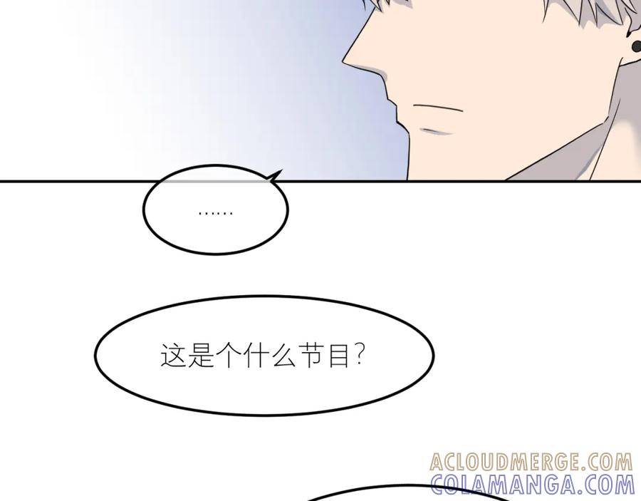 《IDOL》第二话 暗箱（下） 第15页