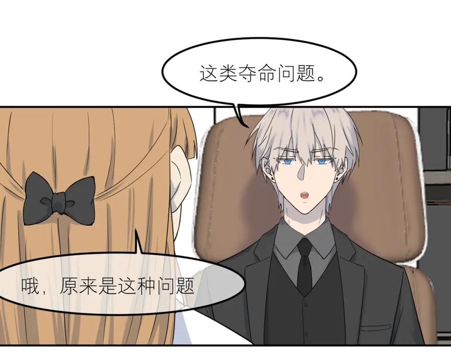 《IDOL》第二话 暗箱（下） 第10页